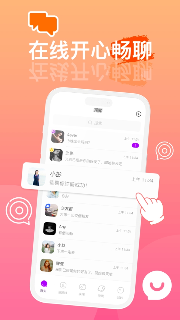 圆头