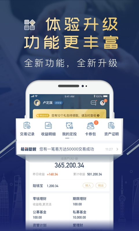 陆PRO