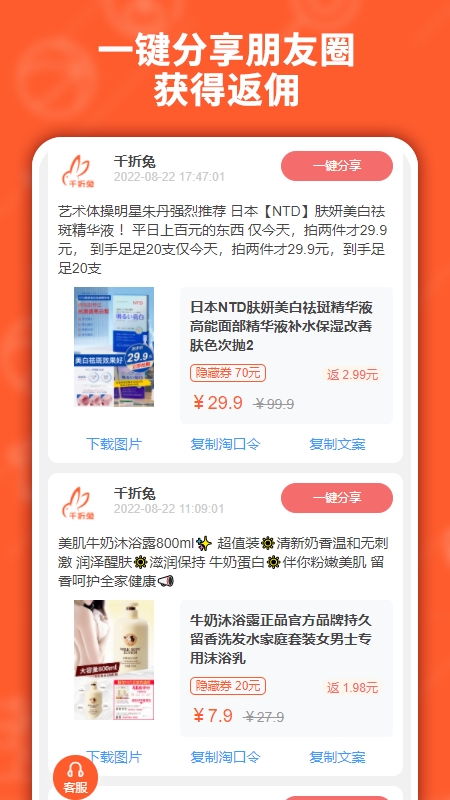 千折兔优惠券