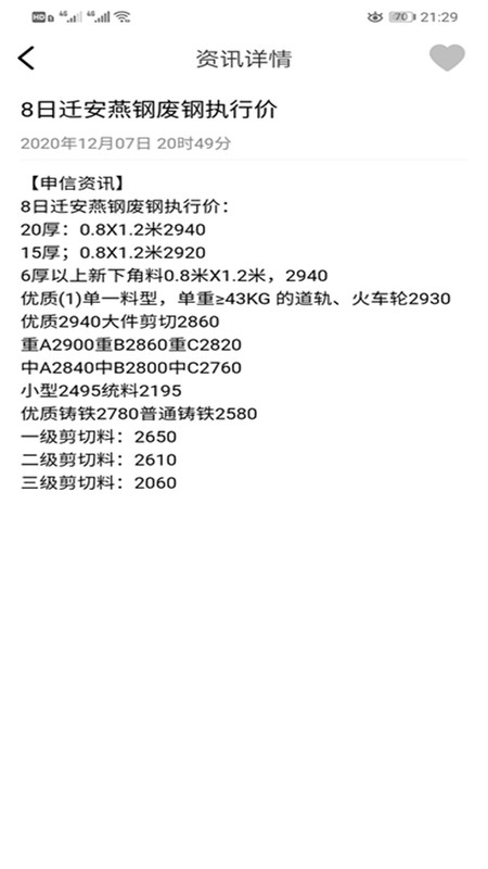 申信