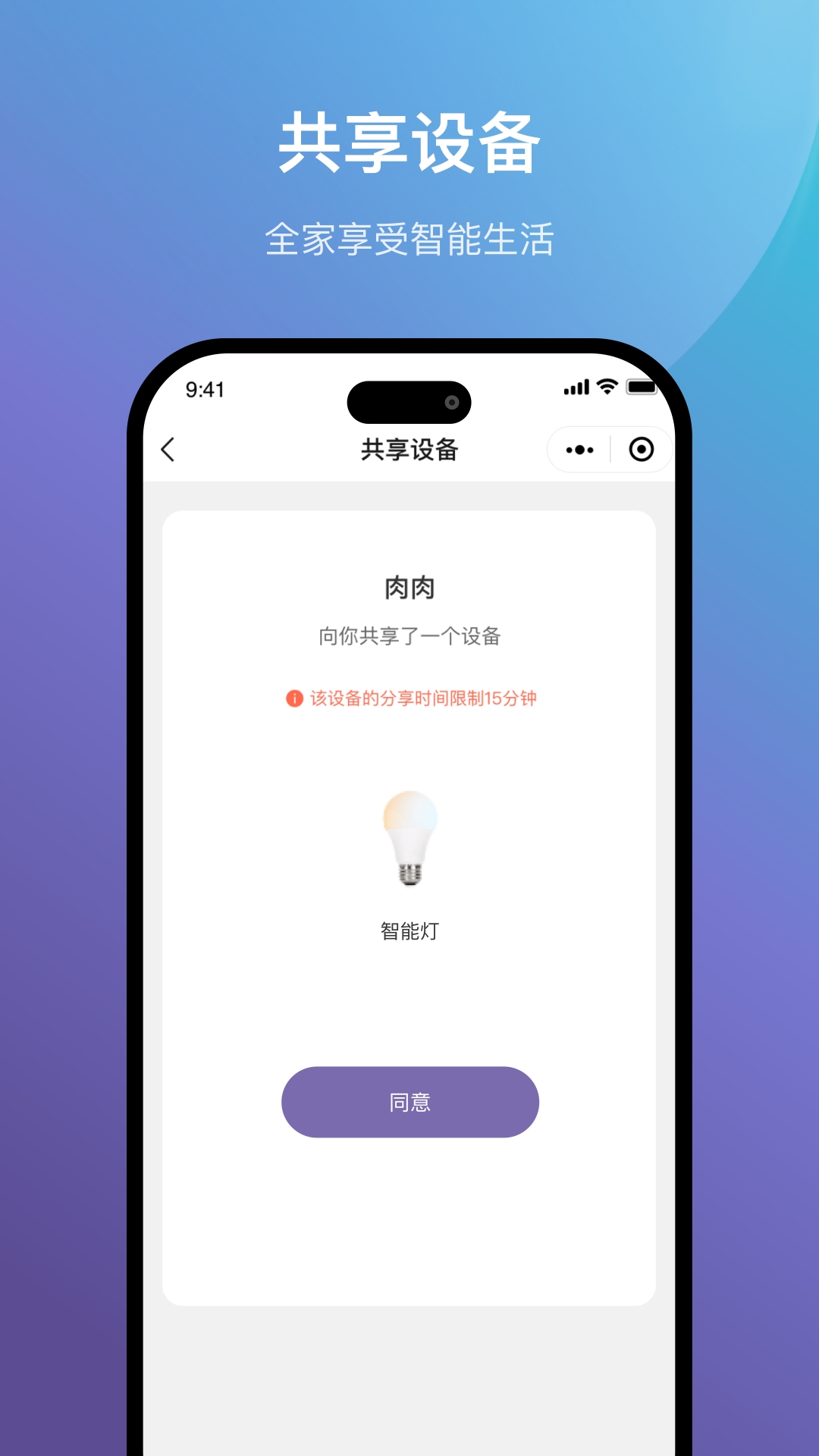 云指管家