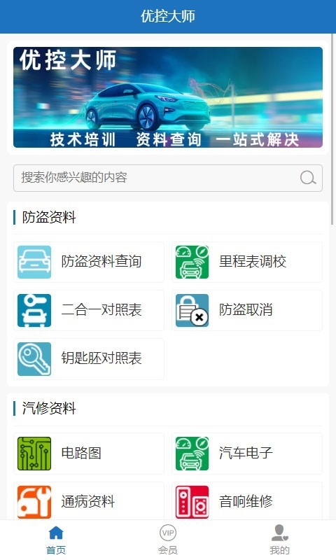 优控大师