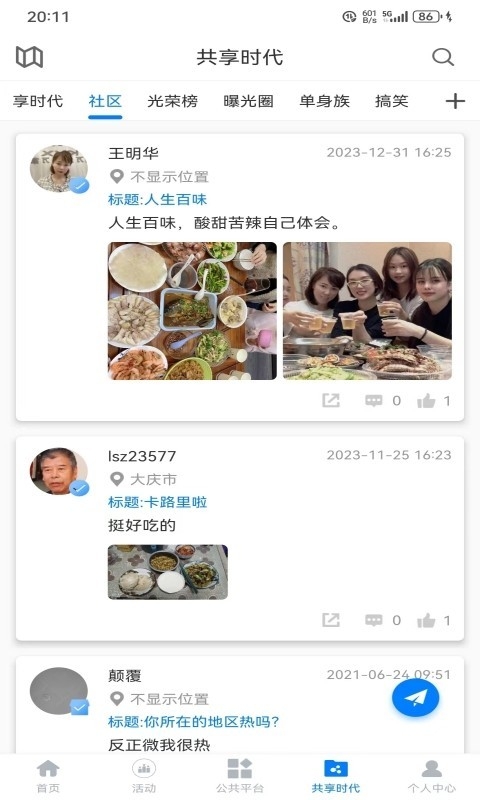 微福