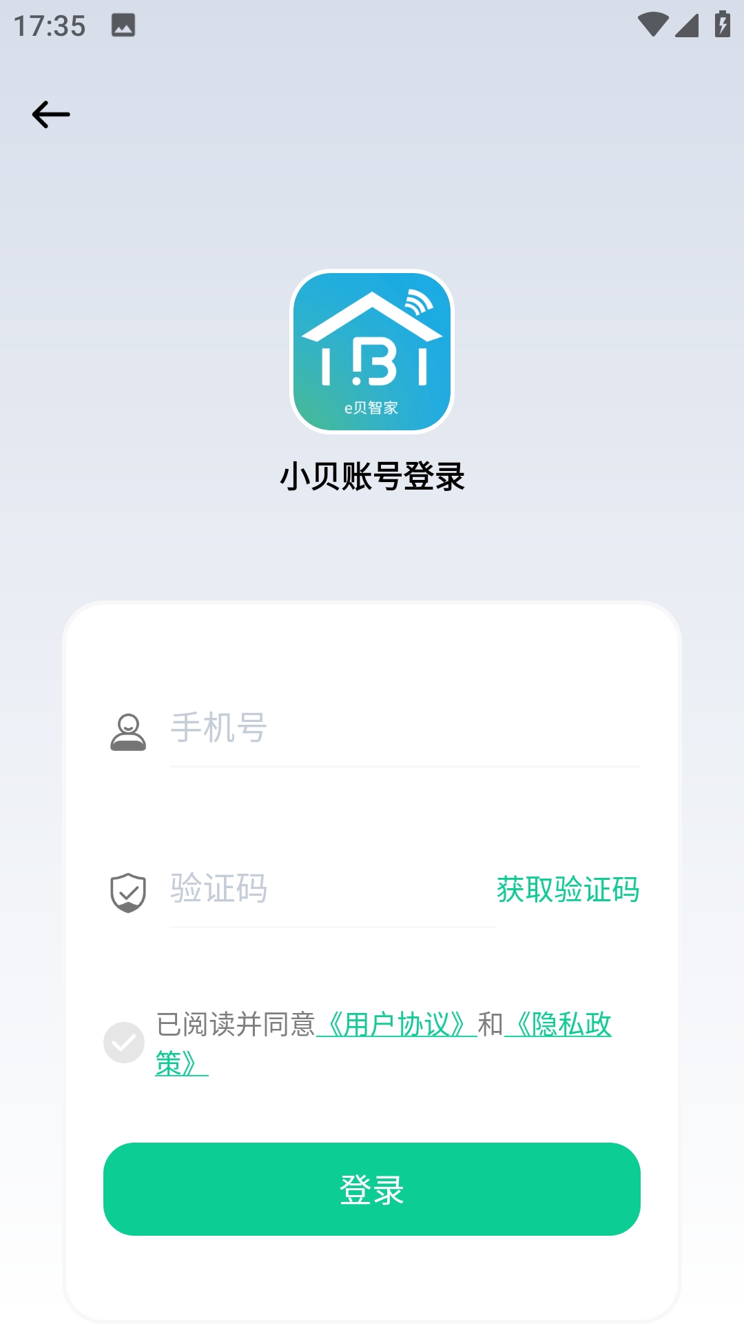 e贝智家