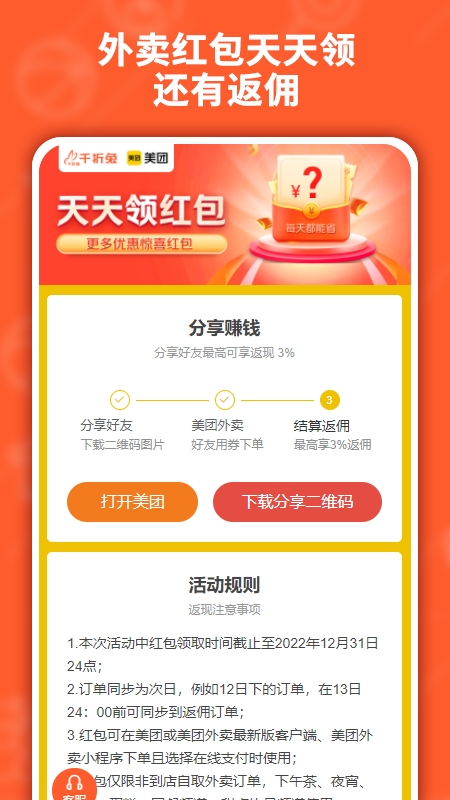 千折兔优惠券