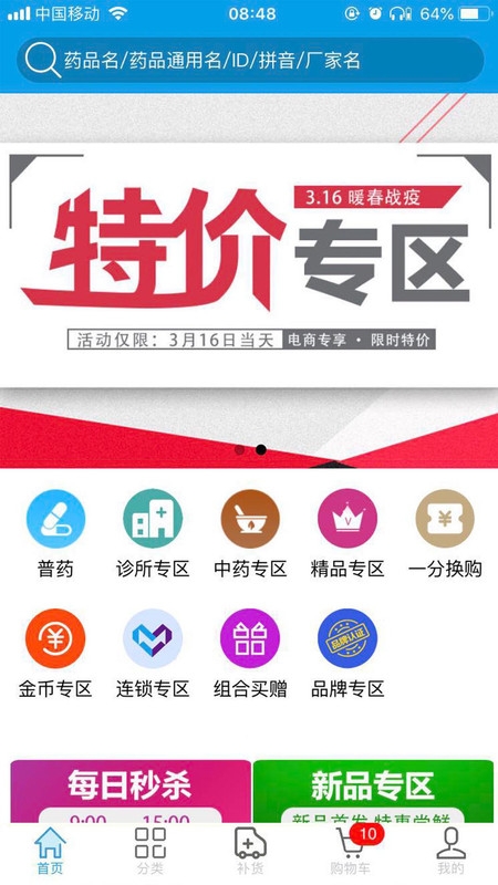 广西明合药业