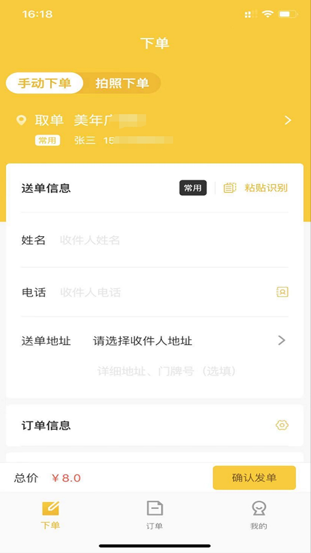 趣来达商户端