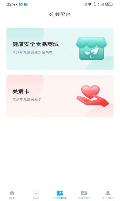 微福