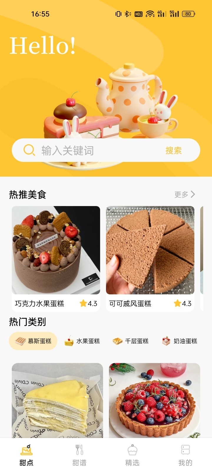 丰郇