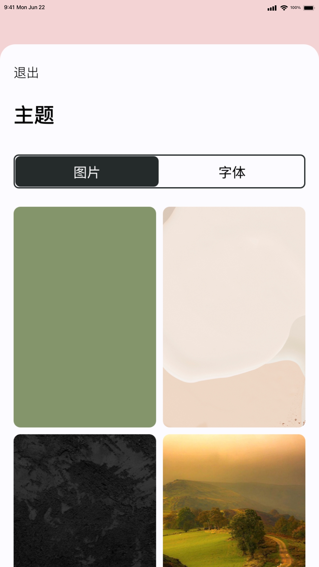 心流