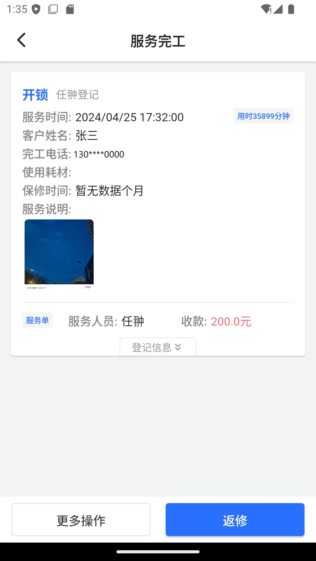 邻家小匠app