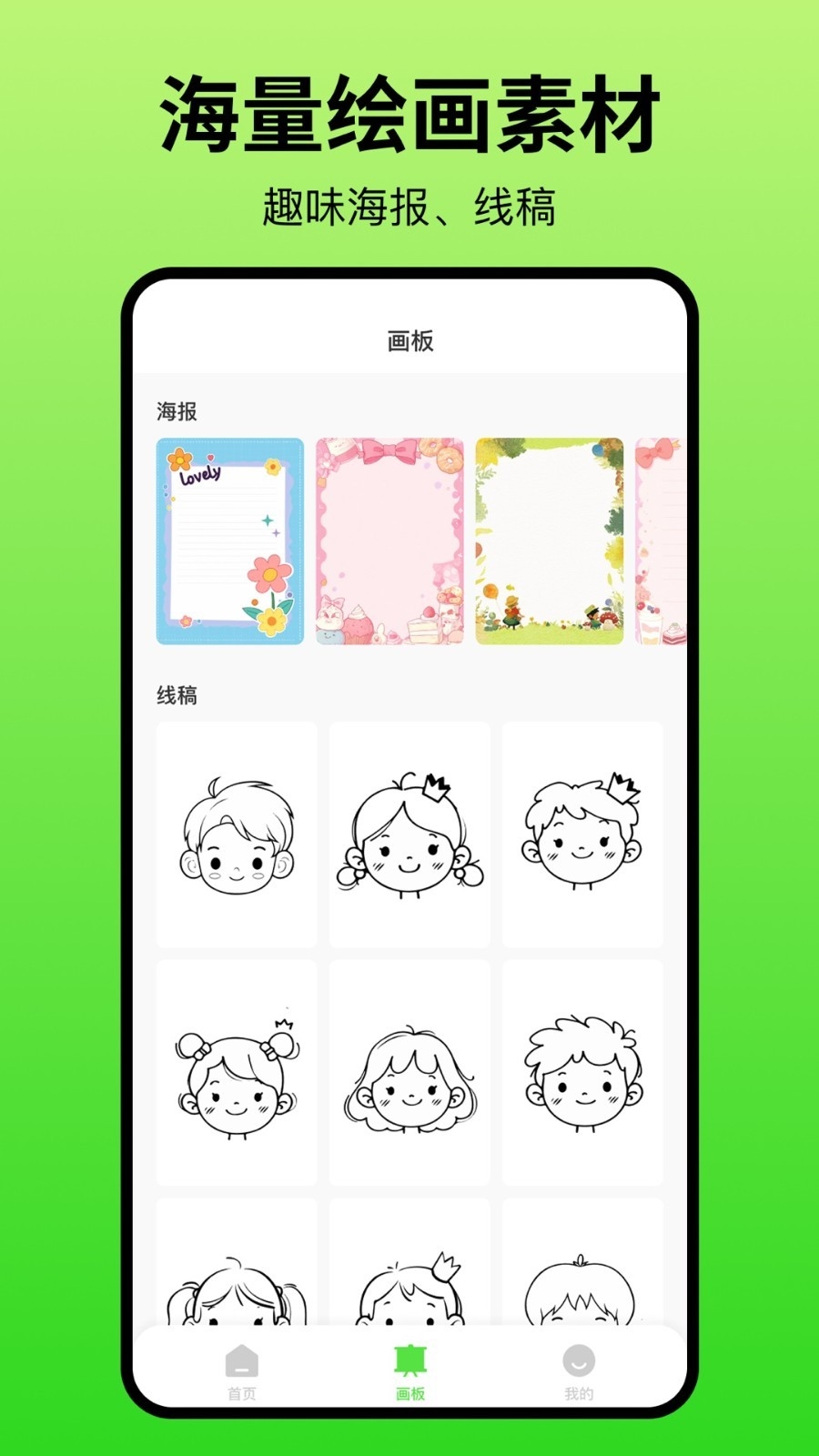 画画artset