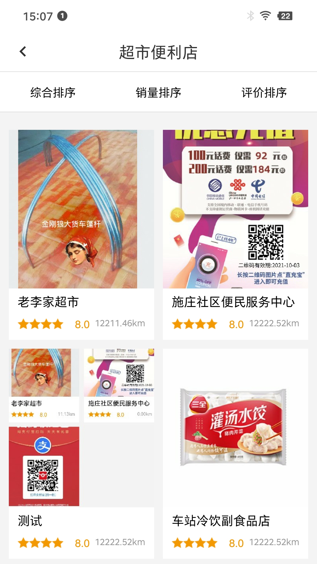 马宅米