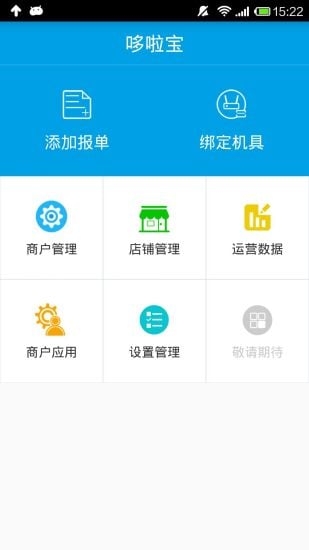 京东收银BD