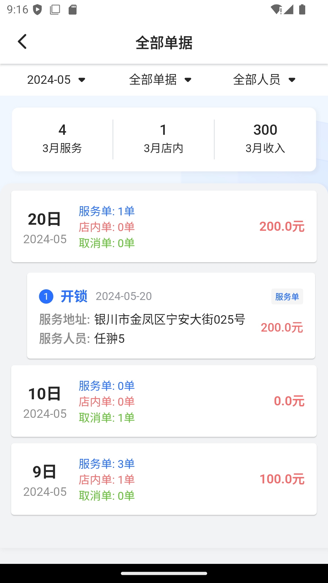 邻家小匠app