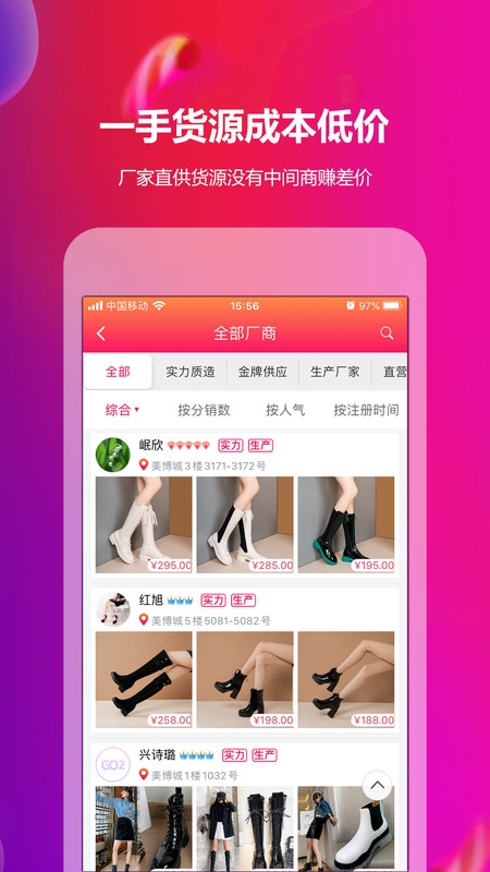 GO2货源
