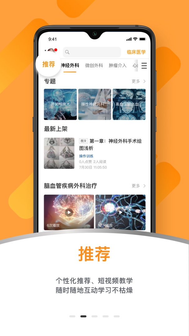 蛇牌学院