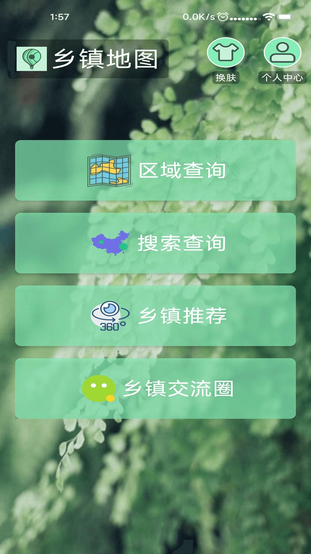乡镇地图