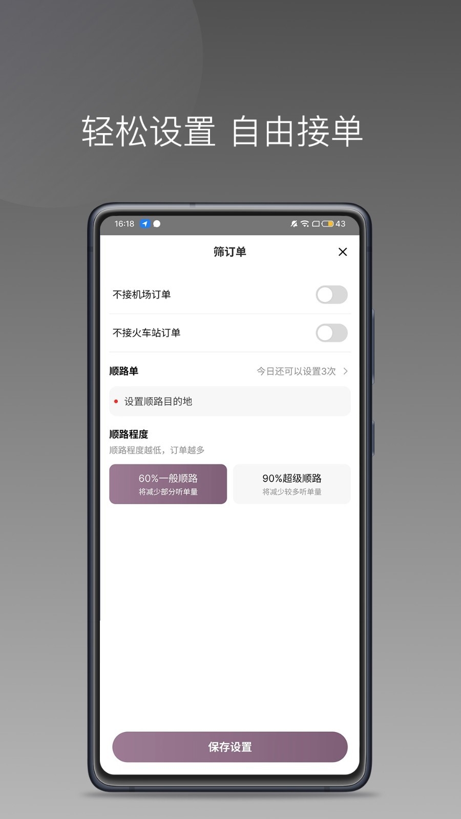 云帆优行司机端