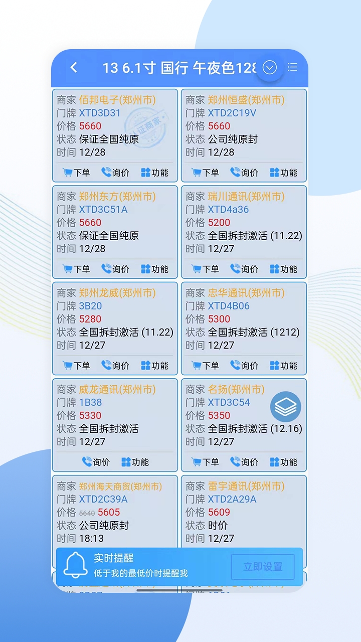 亿来通