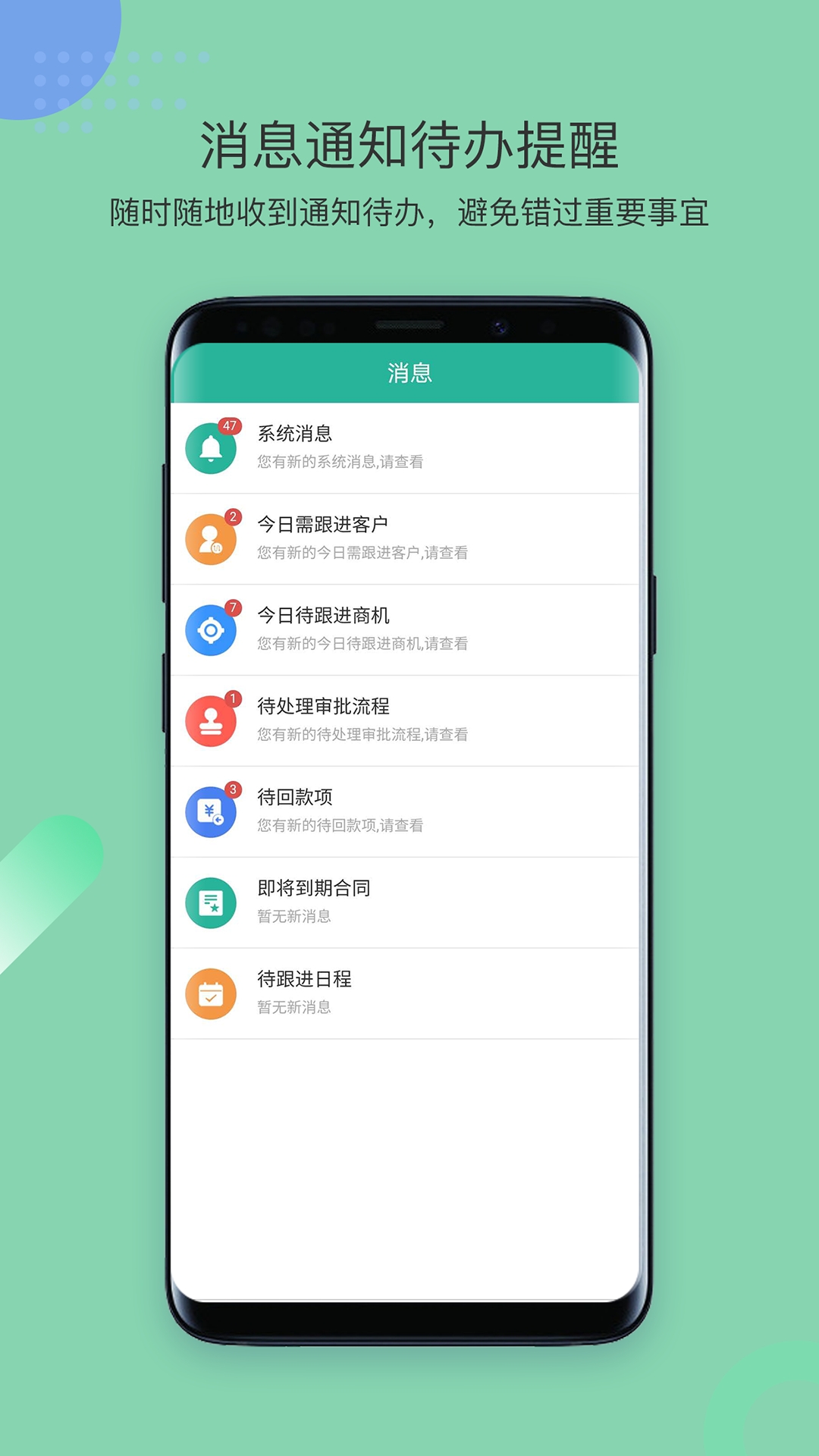 简信CRM v4
