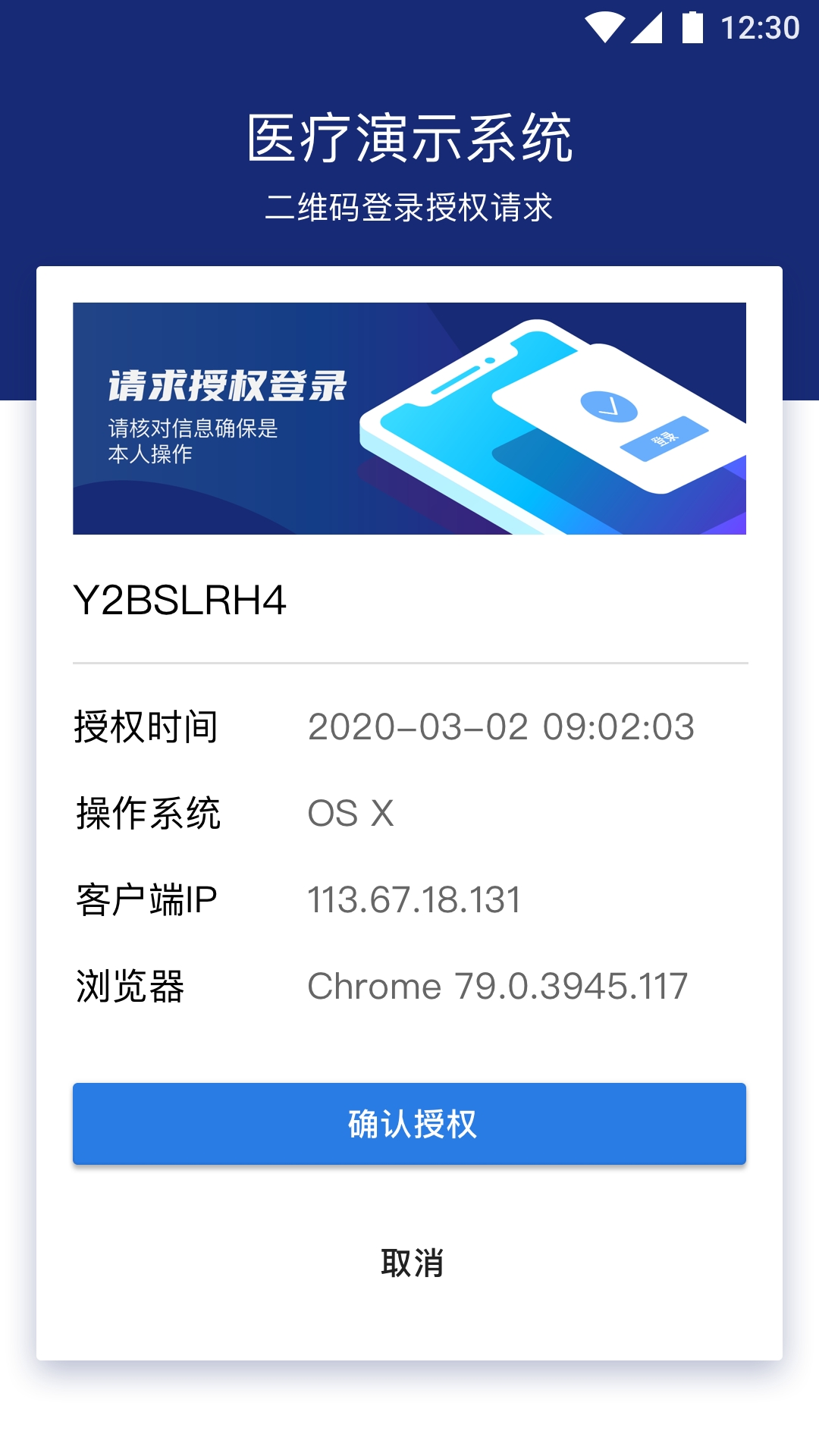 掌信签