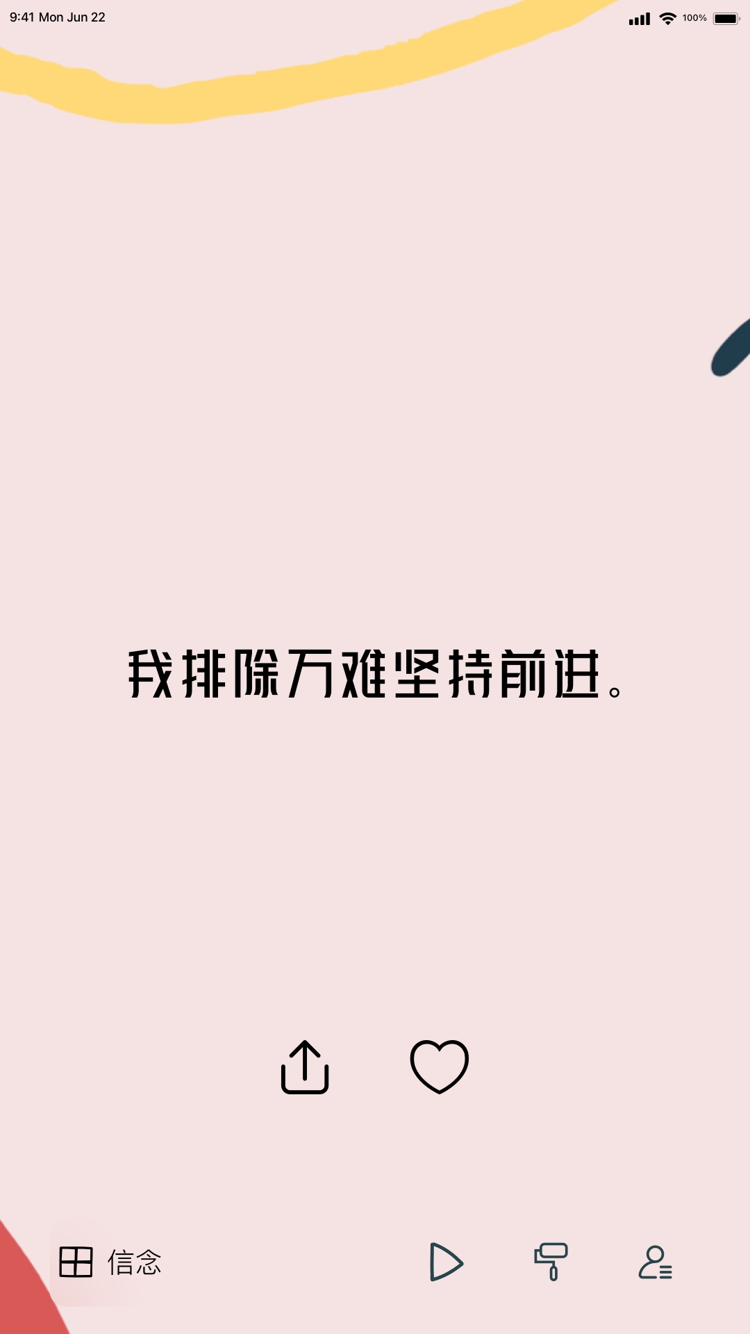 心流