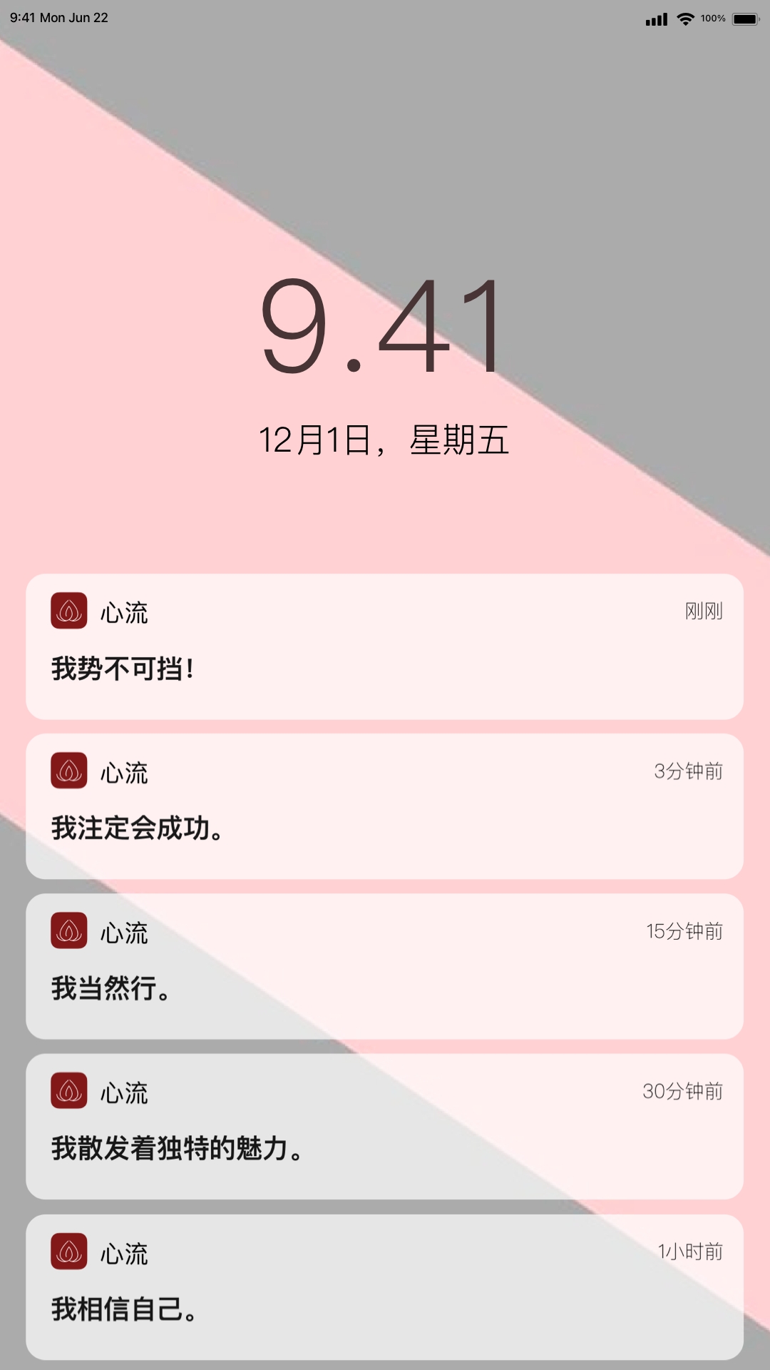 心流