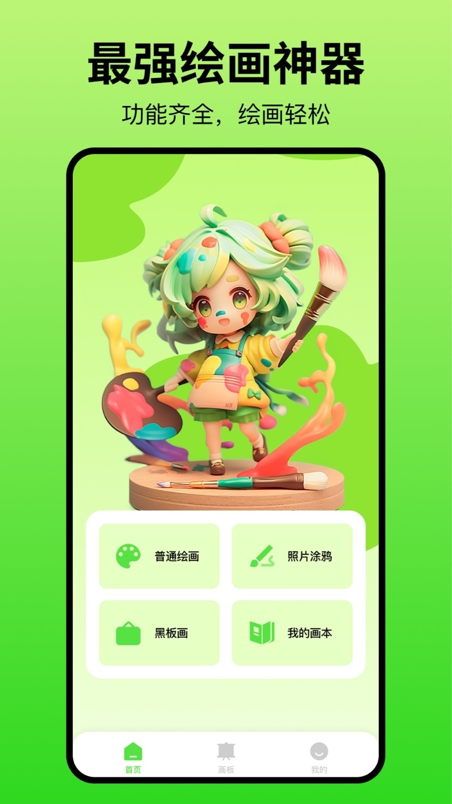 画画artset