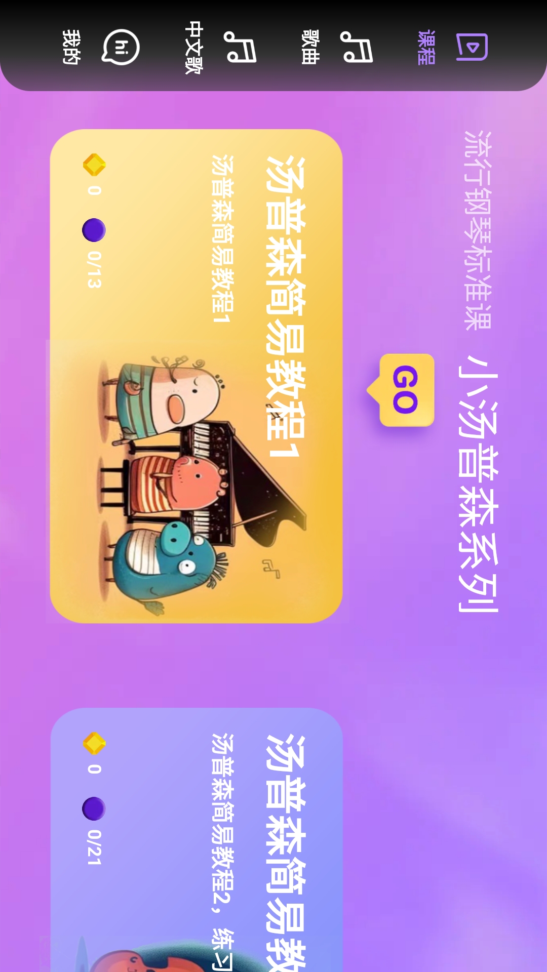 弹弹钢琴
