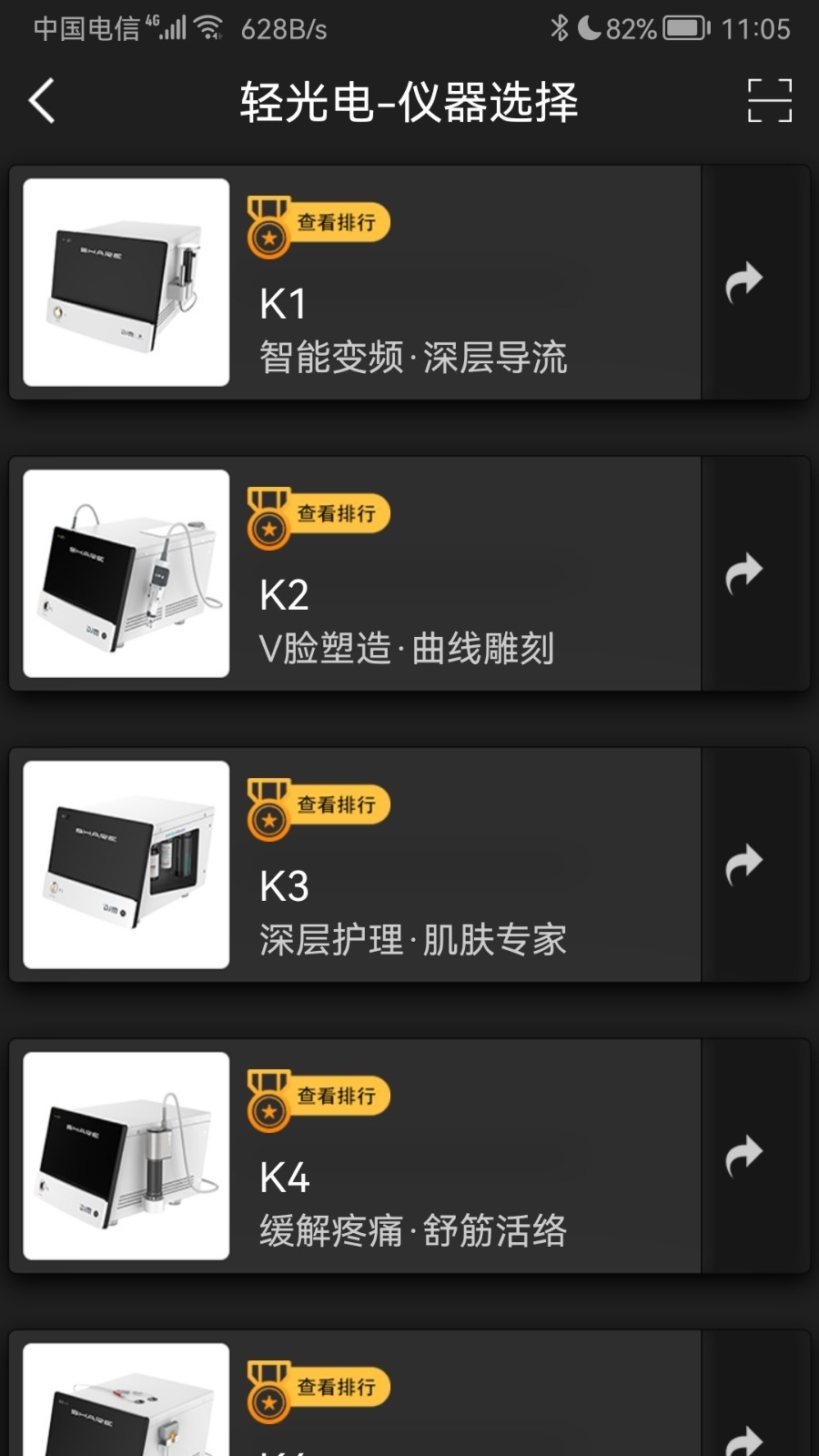 DJMIoT C
