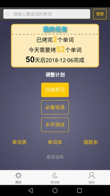 每日英语单词