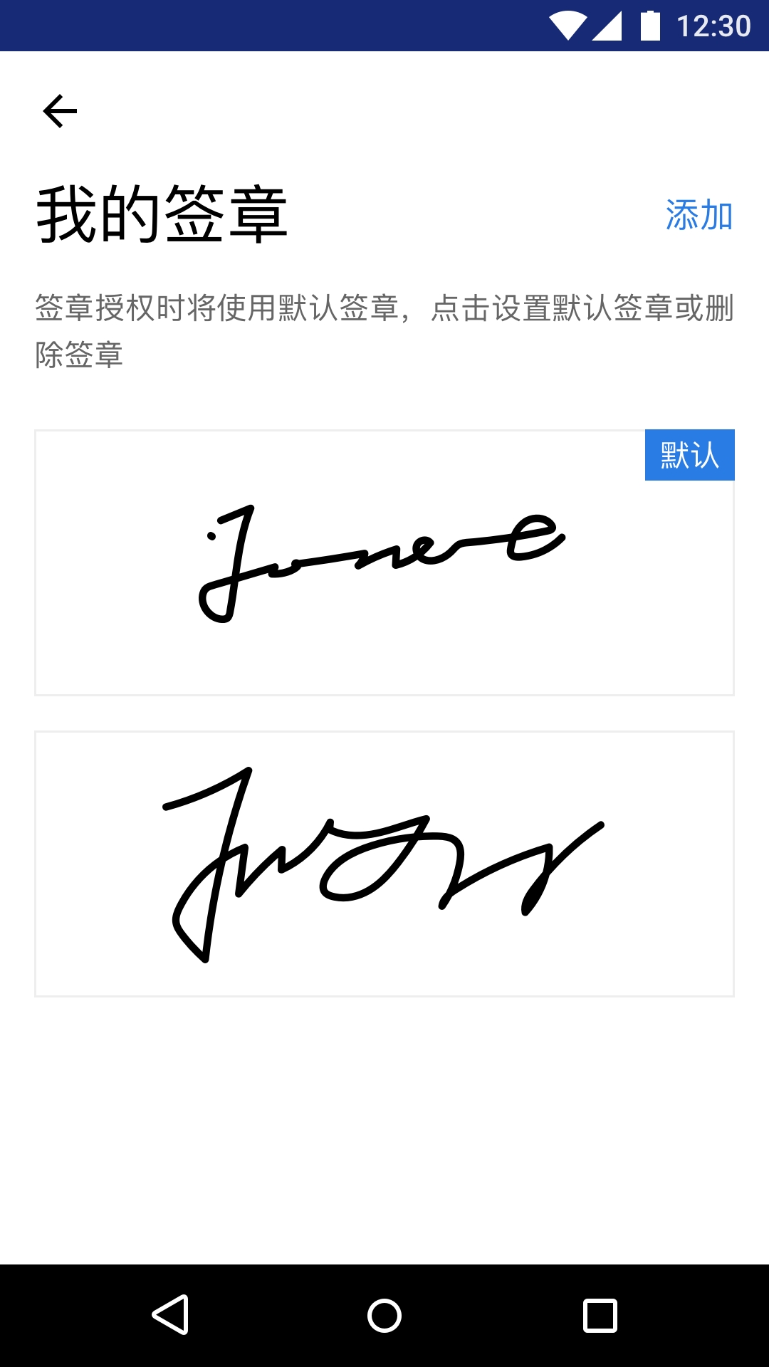 掌信签
