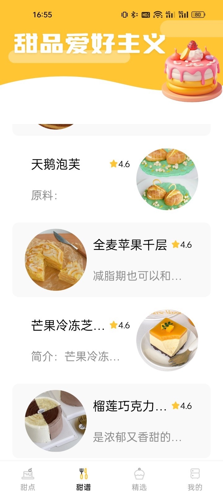 丰郇