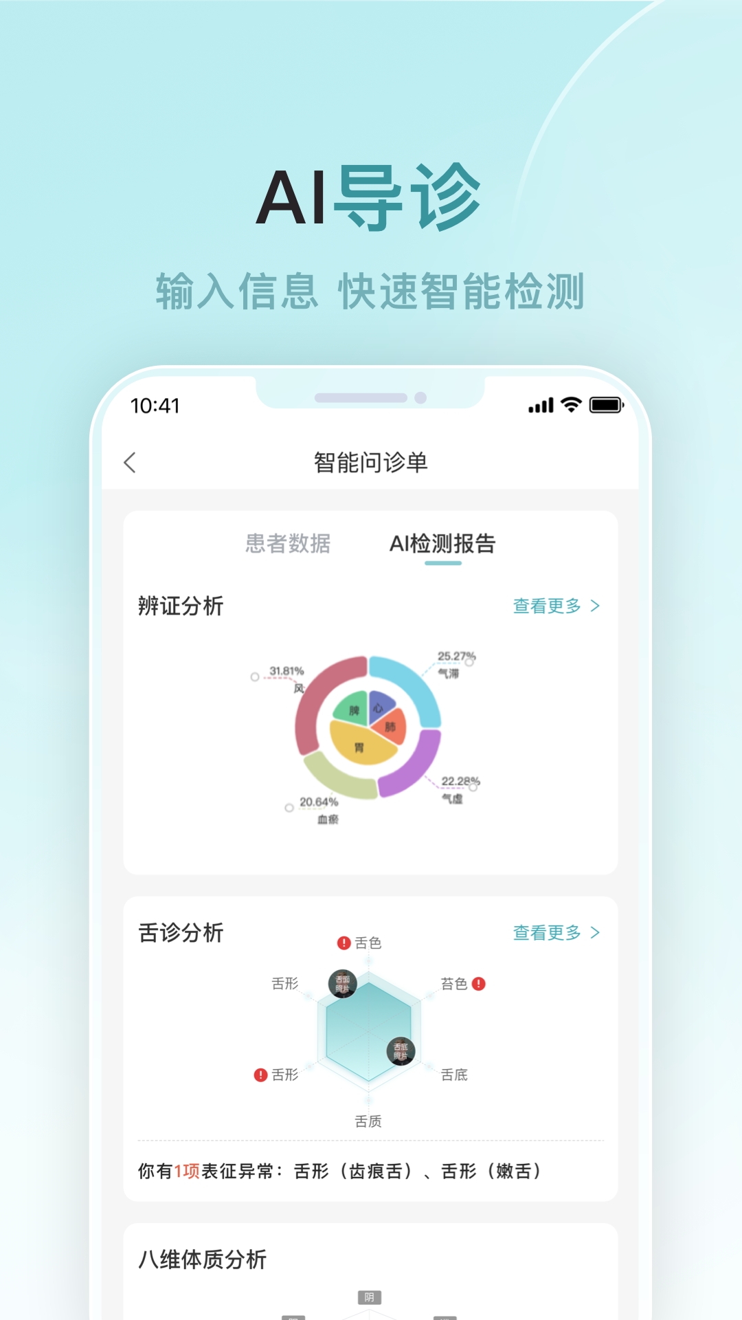 榕树家中医