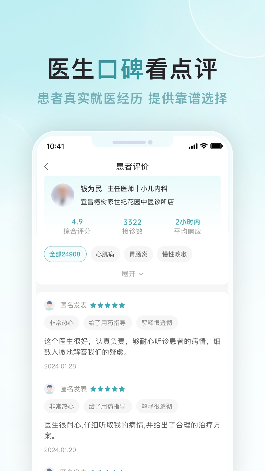 榕树家中医