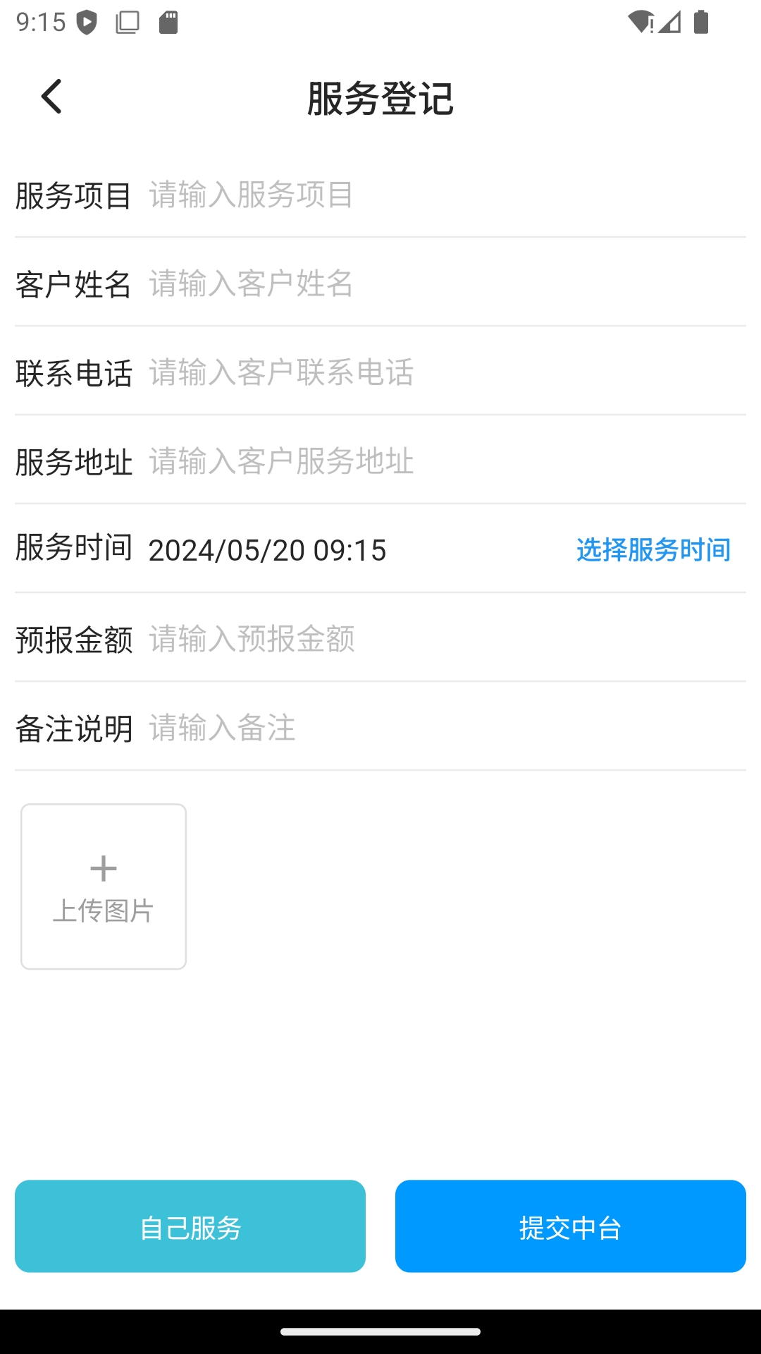 邻家小匠app
