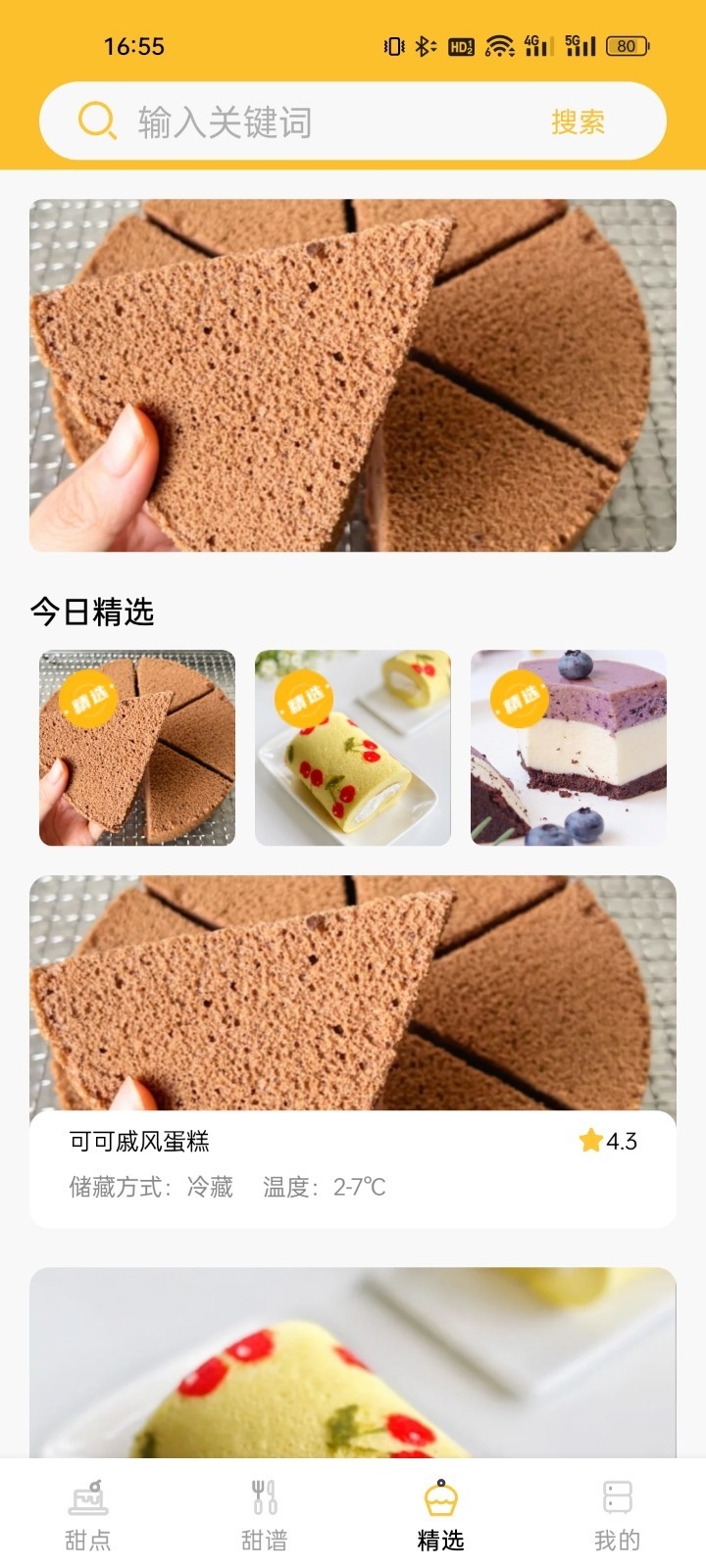 丰郇