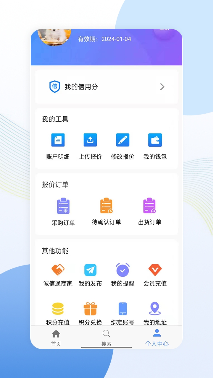 亿来通