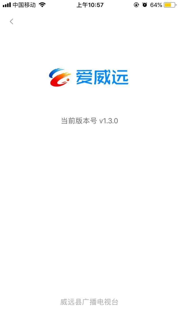 威远融媒