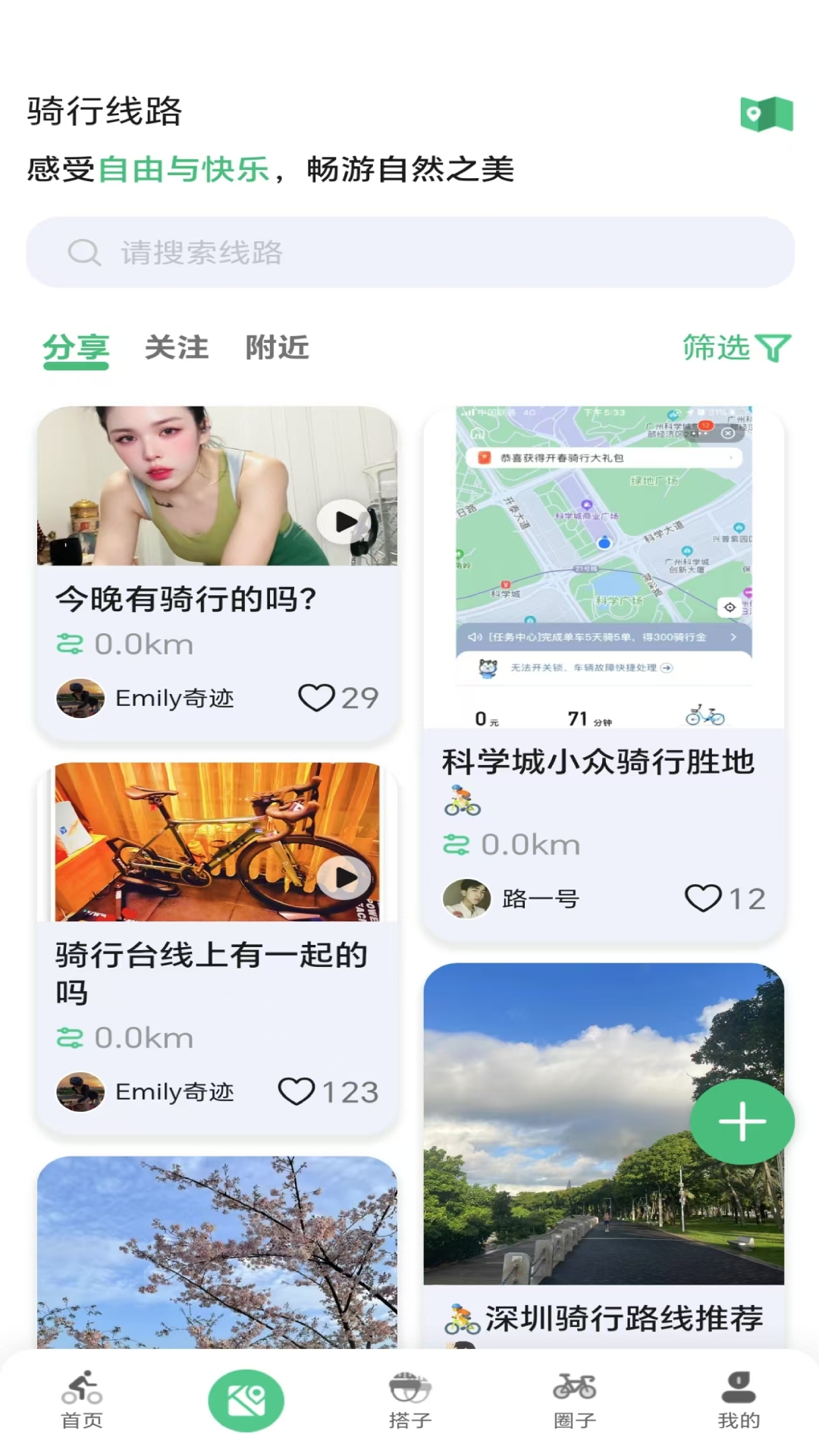 公路帝
