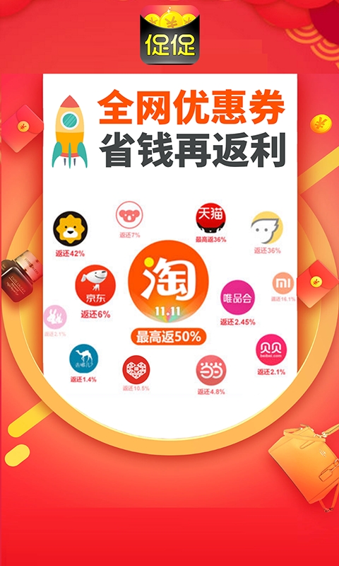促促