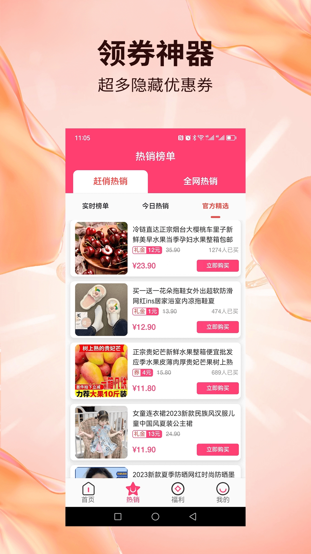 赶俏生活