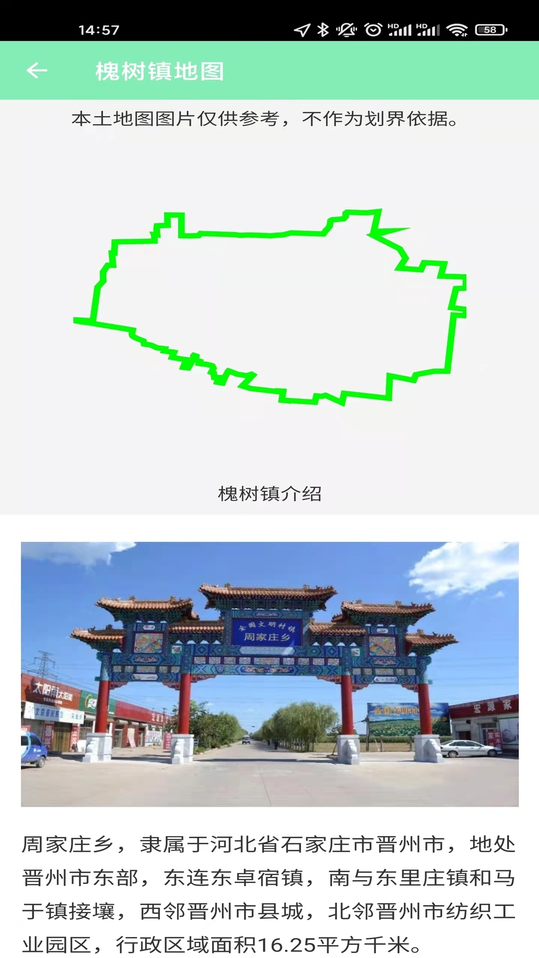 乡镇地图
