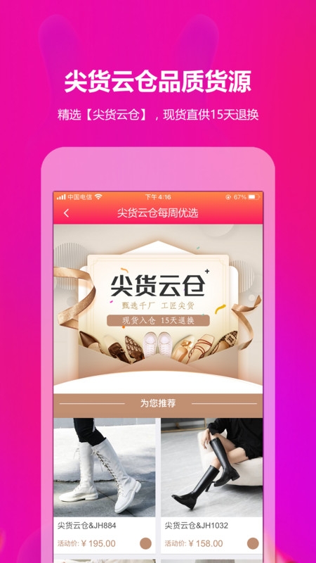 GO2货源