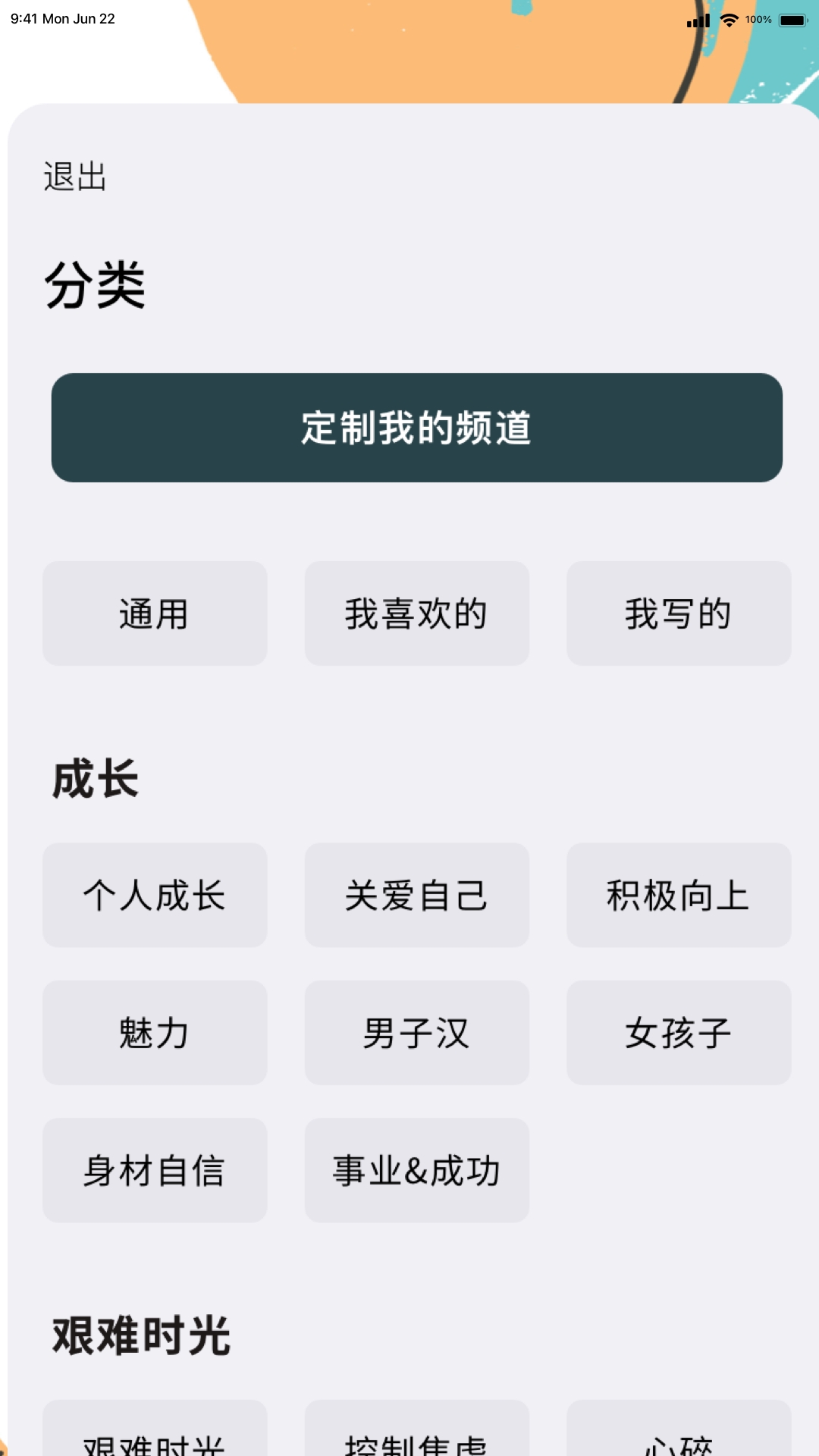 心流