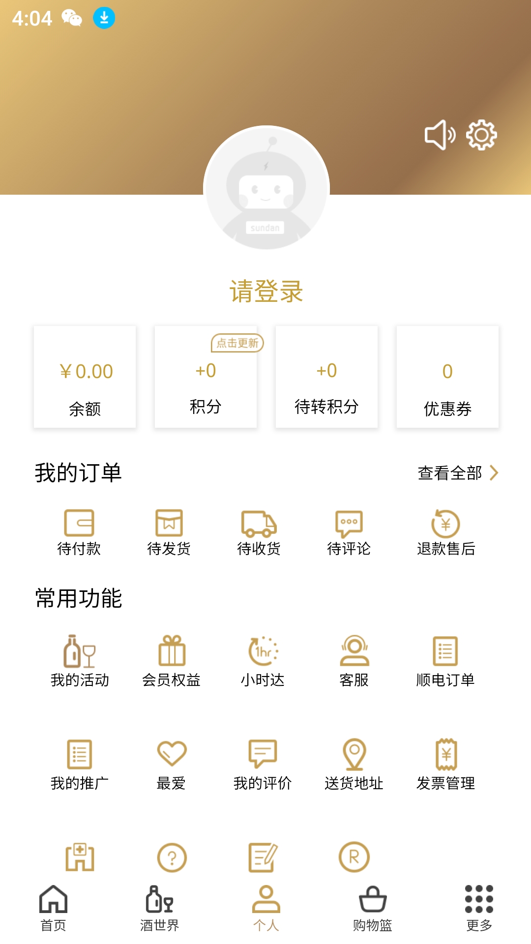 顺电味