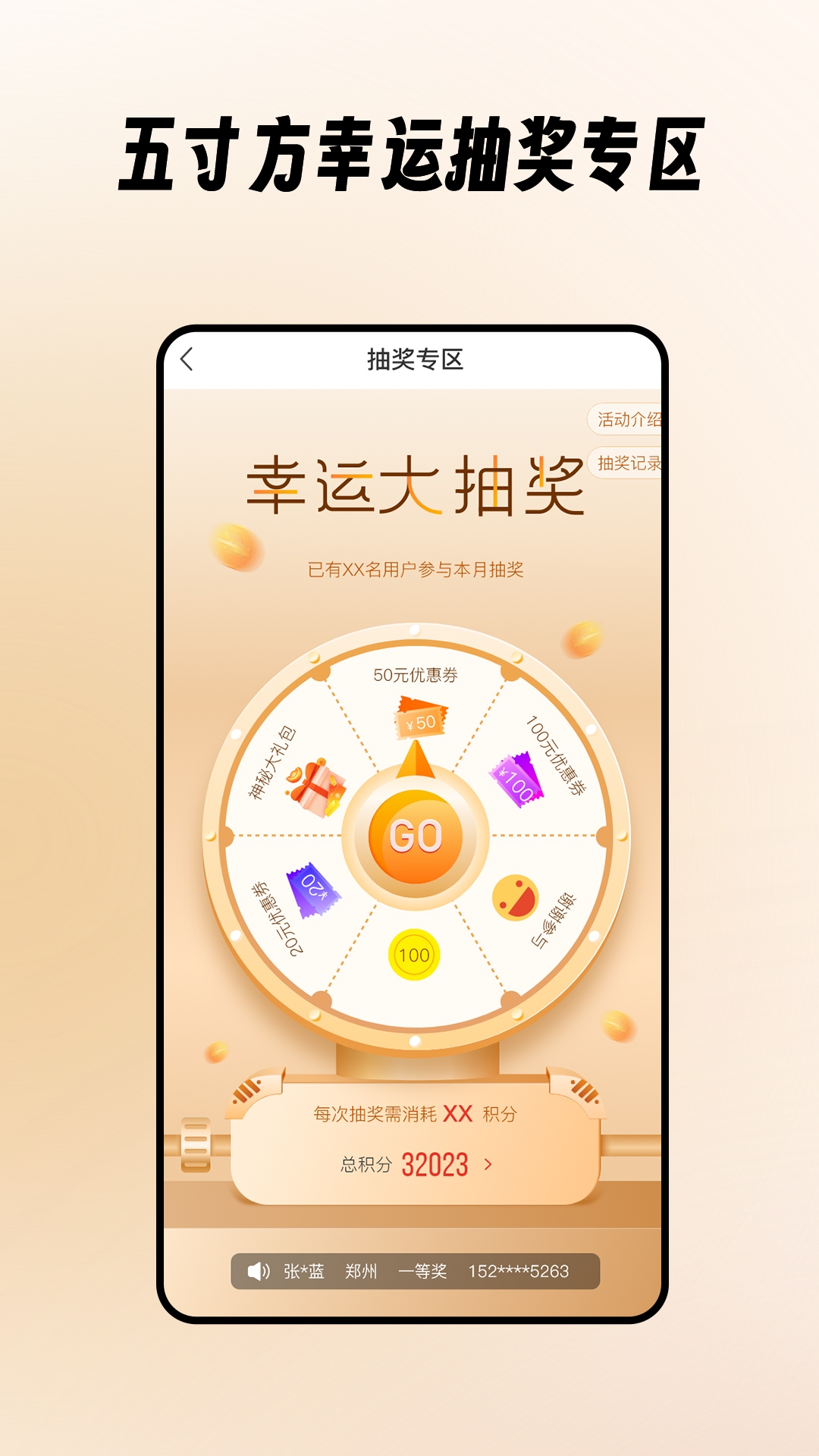 五寸方