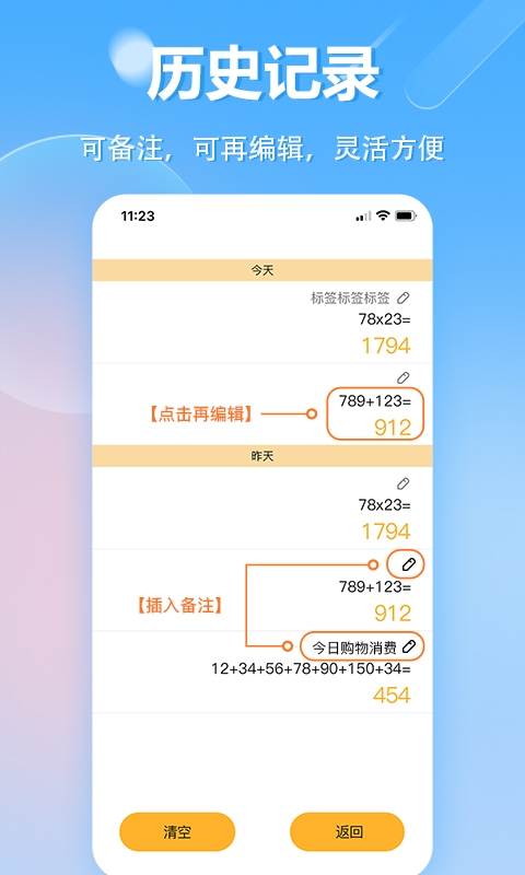 渡渡鸟科学计算器