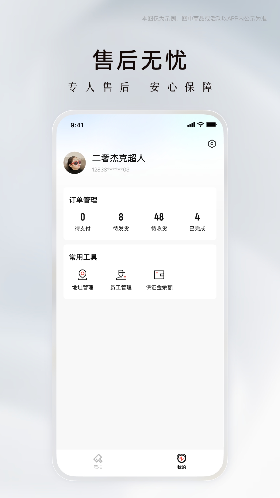 奢竞界